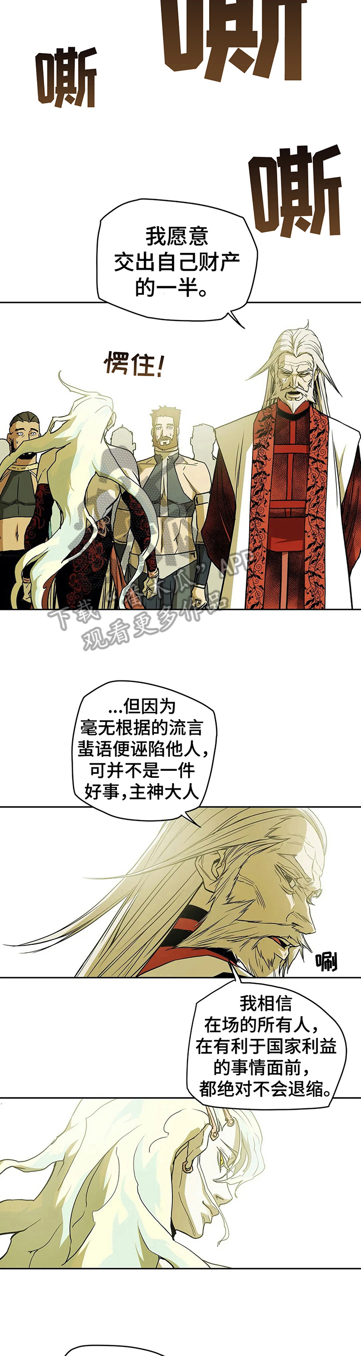 小桃与小爱漫画漫画,第14章：冲动6图