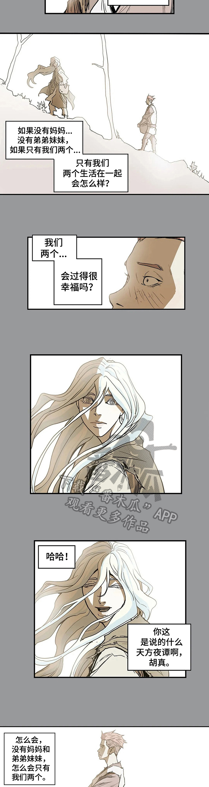 独占小魔王漫画漫画,第18章喜欢2图