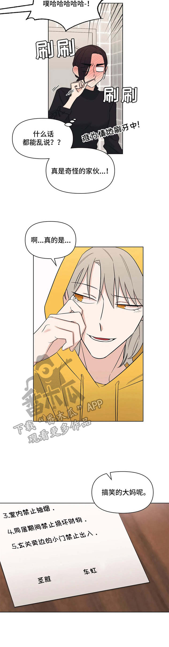 《阴谋与爱情》漫画,第76章：科学8图