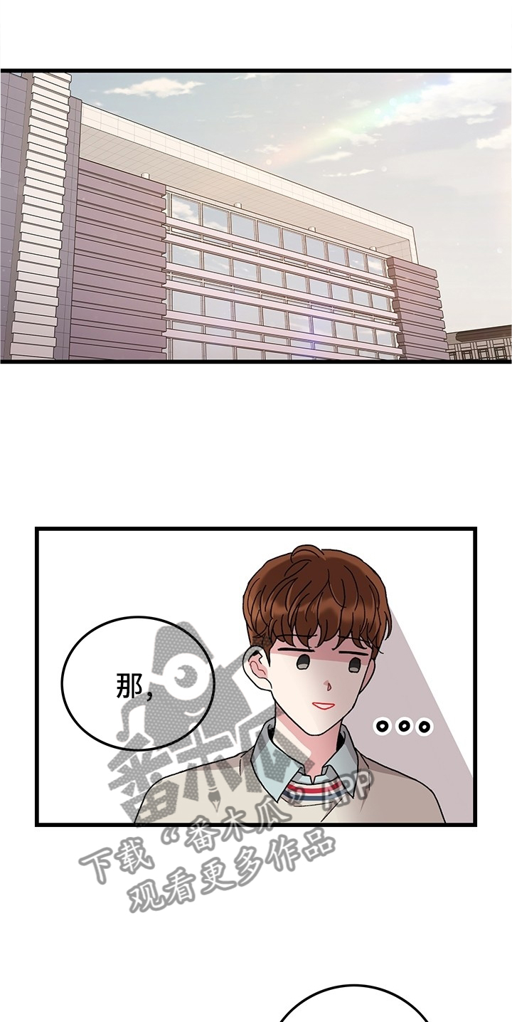 献给鲨鱼家族漫画漫画,第2章：天才组长6图