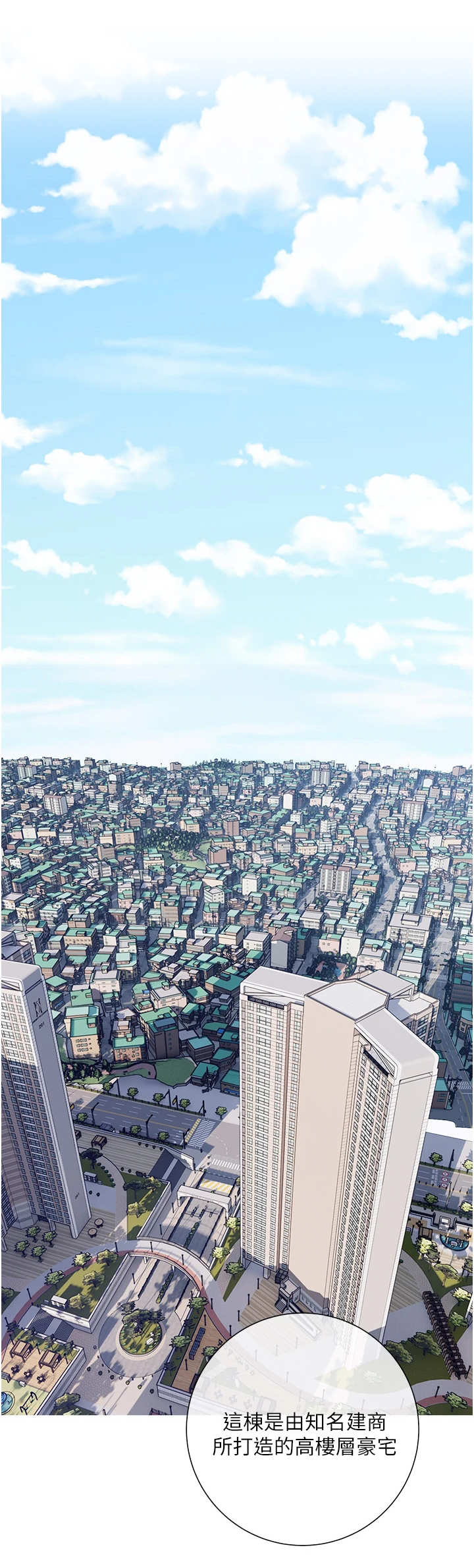 阴谋与争斗漫画漫画,第91章：活不过来8图