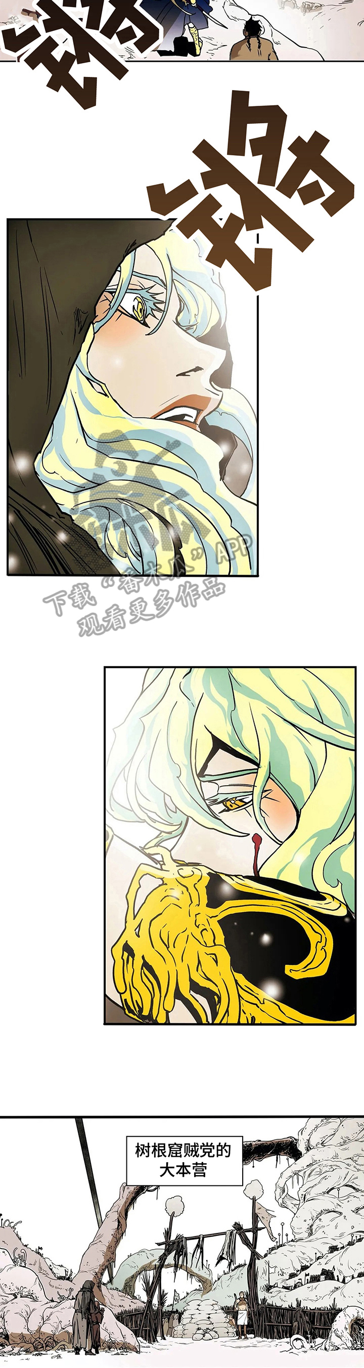 独占小魔王漫画漫画,第24章配得上4图