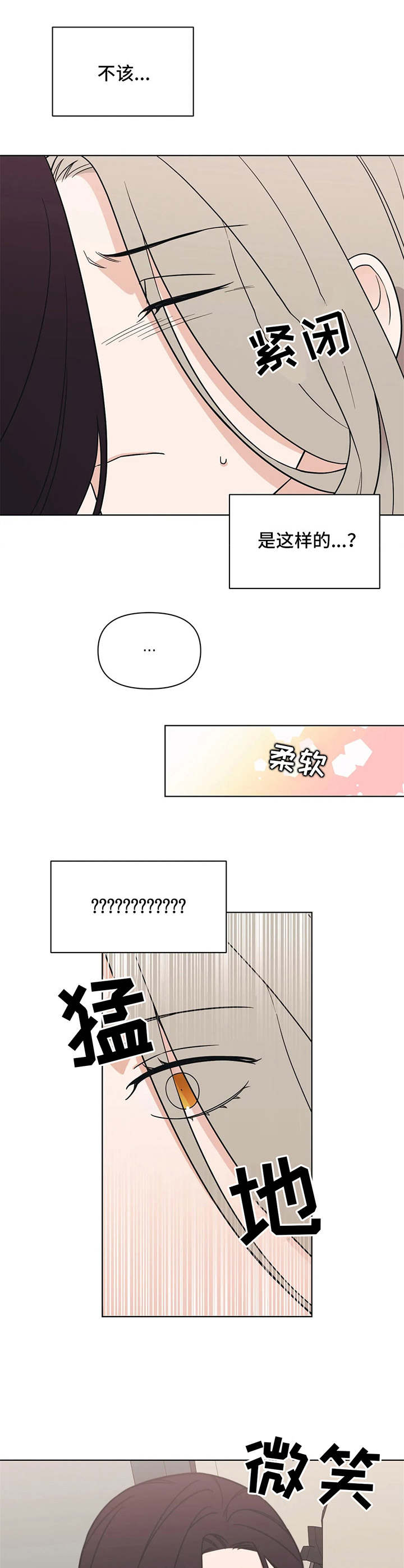 阴谋与争斗漫画漫画,第54章：委托8图