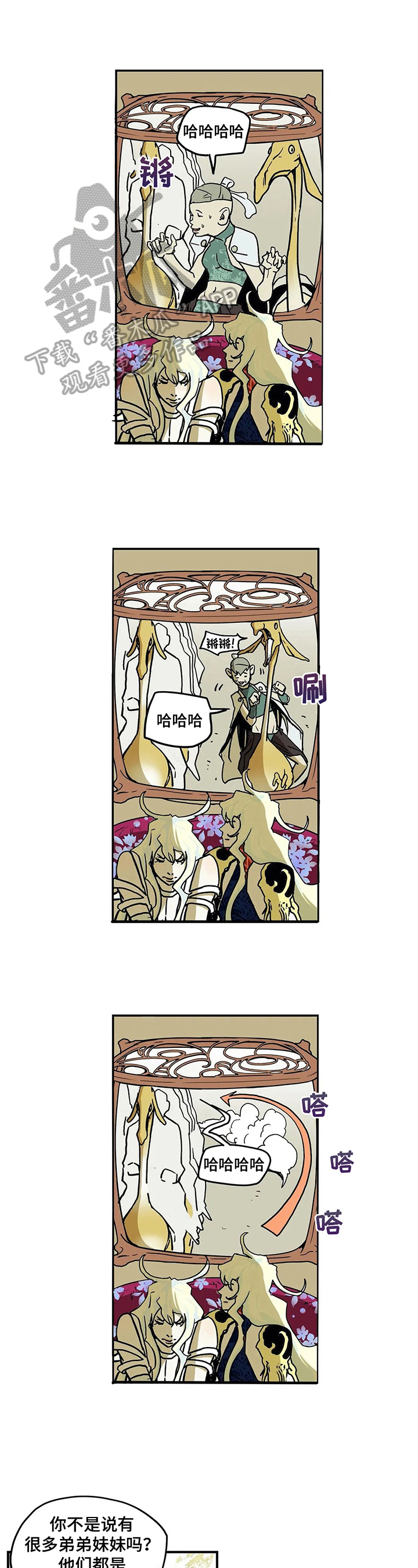 独占小魔王漫画漫画,第17章牵挂3图
