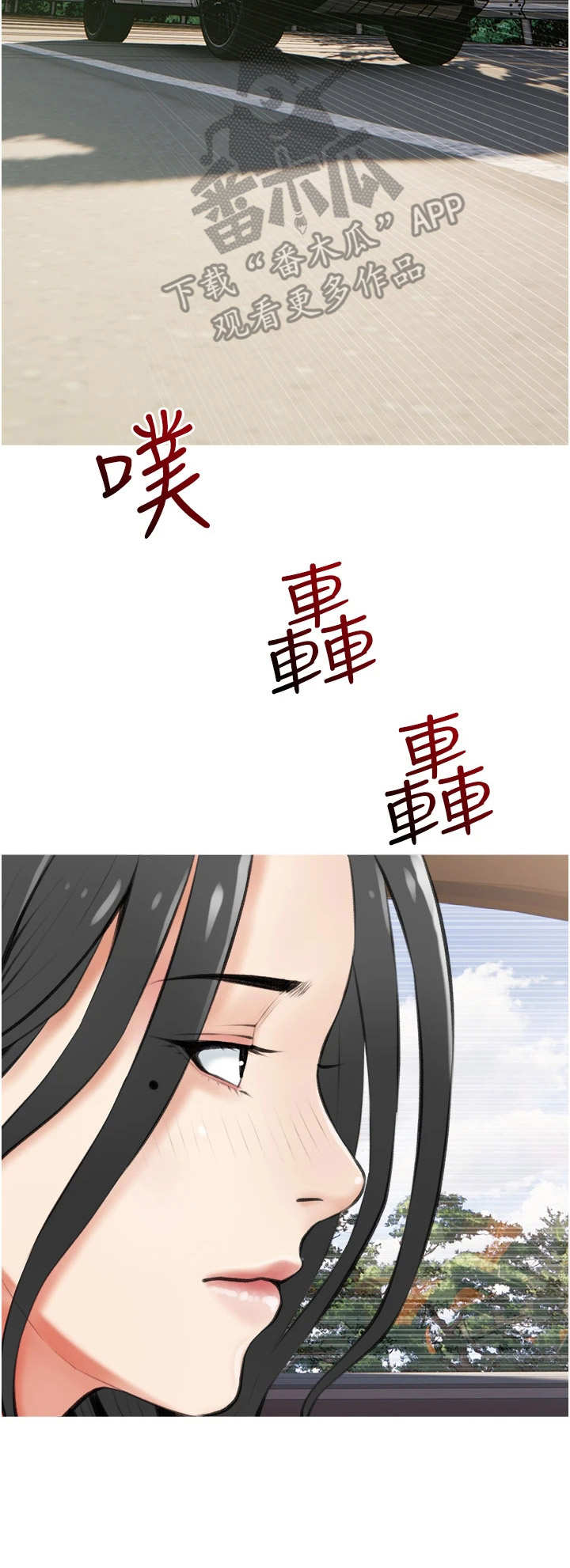 阴谋与争斗漫画漫画,第133章：还没死3图