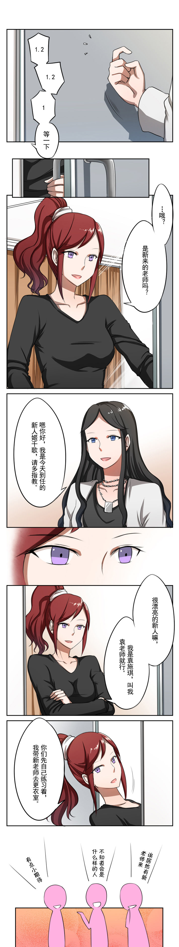 浪漫的漫画作品漫画,第14章1图