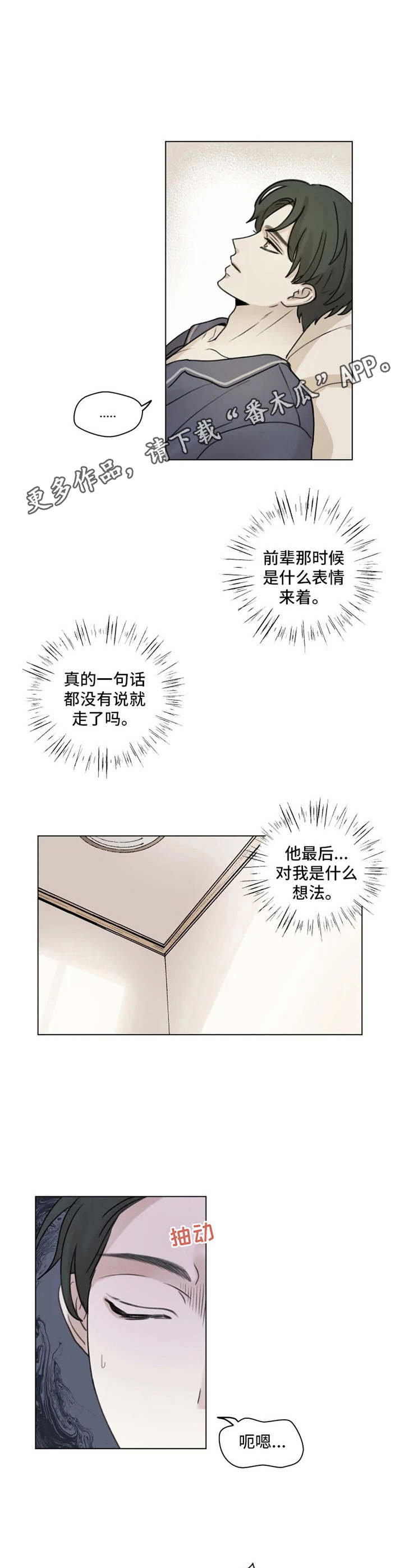 神奇戒指漫画漫画,第6章狼狈4图