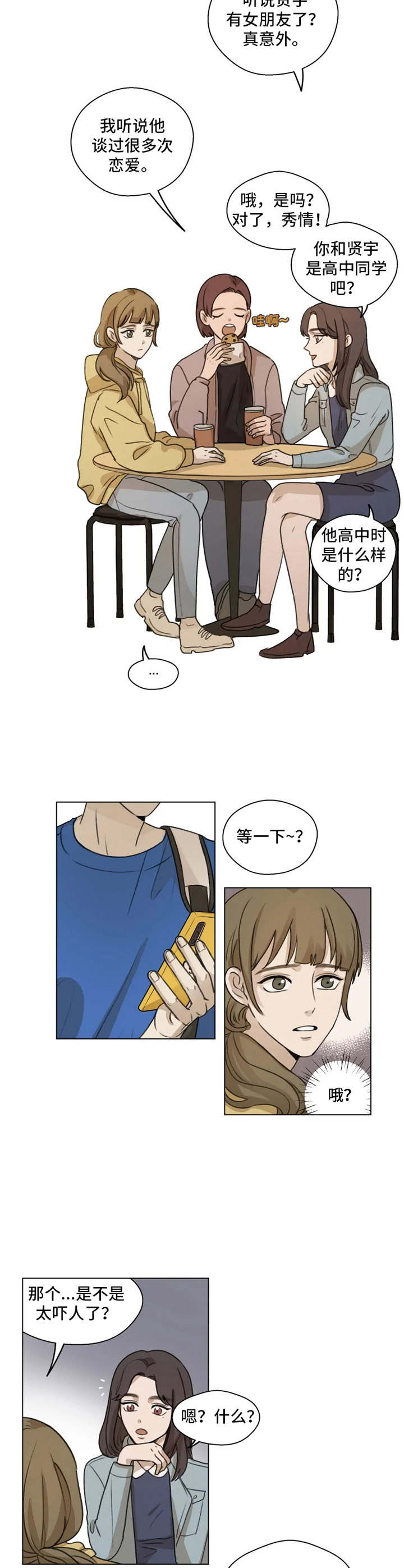 神奇戒指漫画漫画,第7章慢慢了解3图