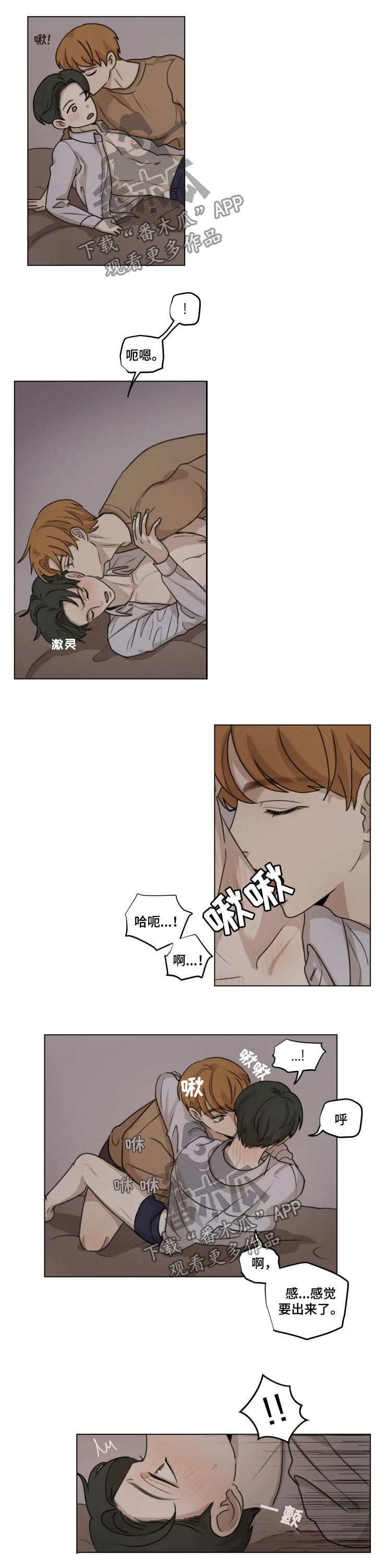 戒指遗失可以报案吗漫画,第11章改主意3图