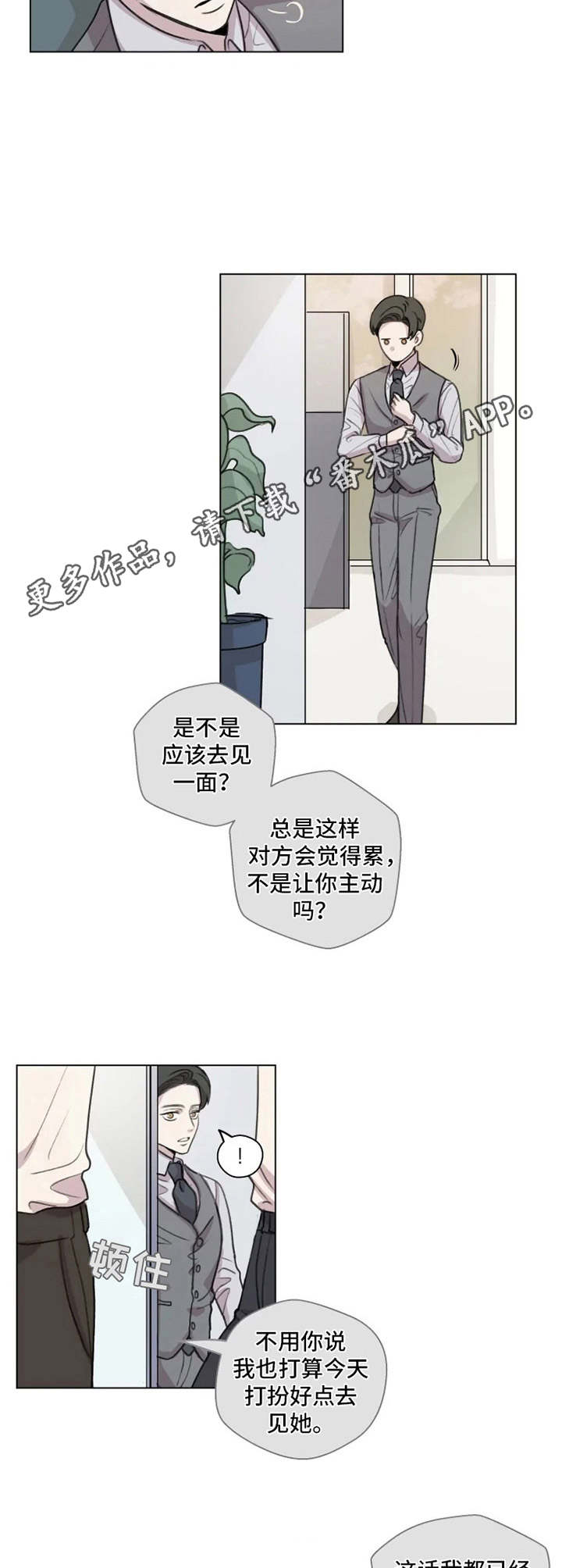戒指遗失可以报案吗漫画,第8章搞不懂3图
