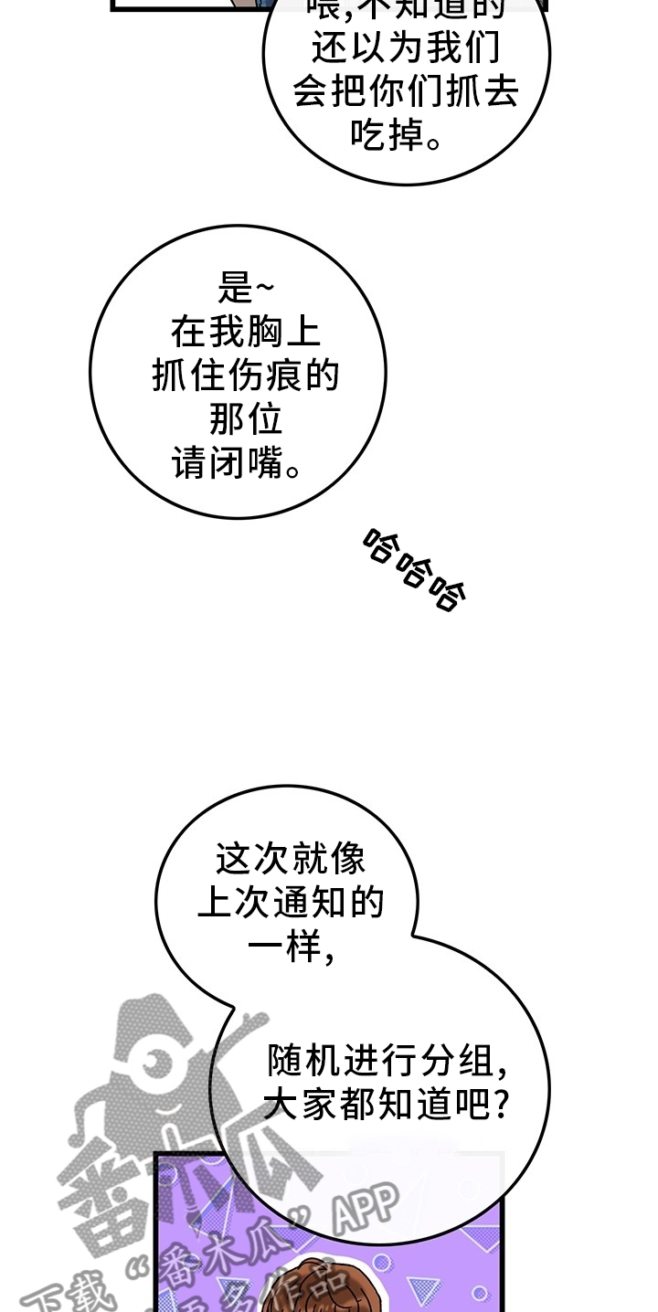 糟糕的夜吻小说在线阅读漫画,第34章：到时候再说3图