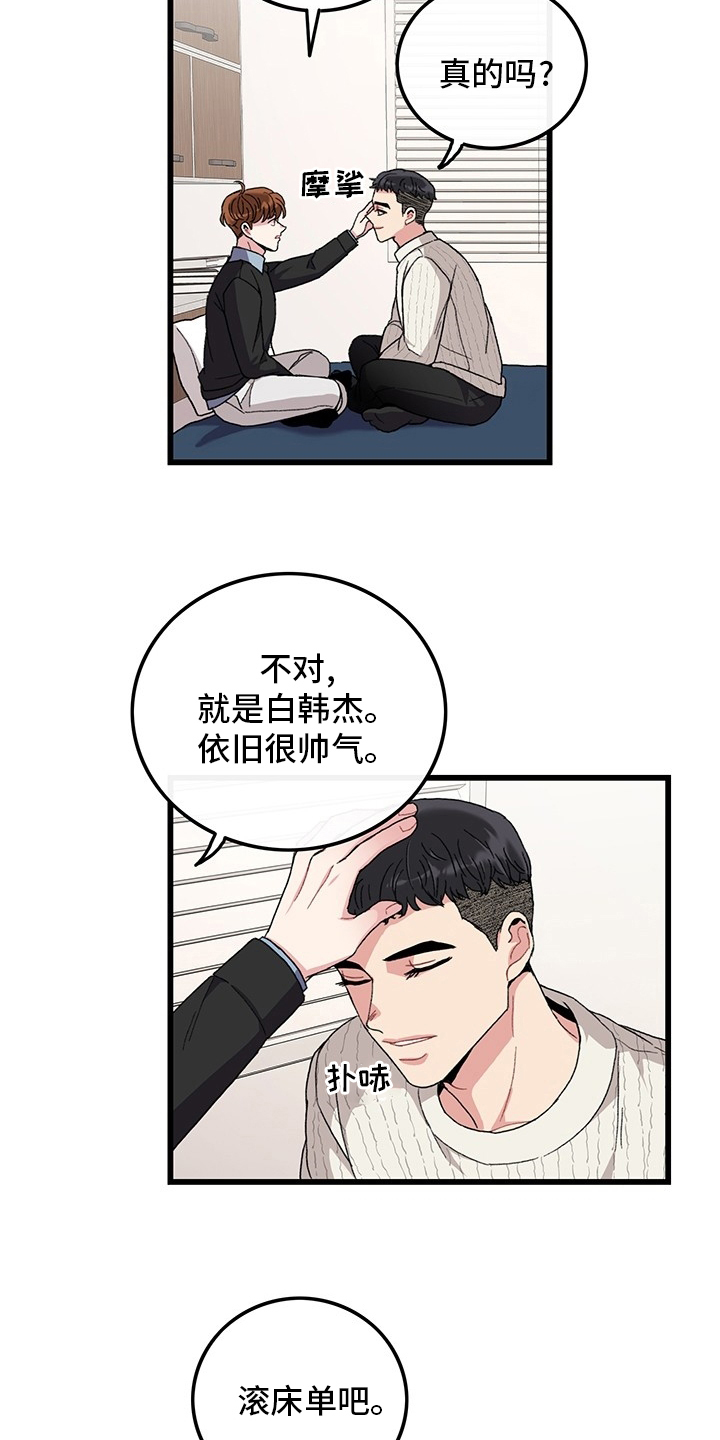 糟糕的夜吻漫画做爱视频漫画,第39章：问话3图