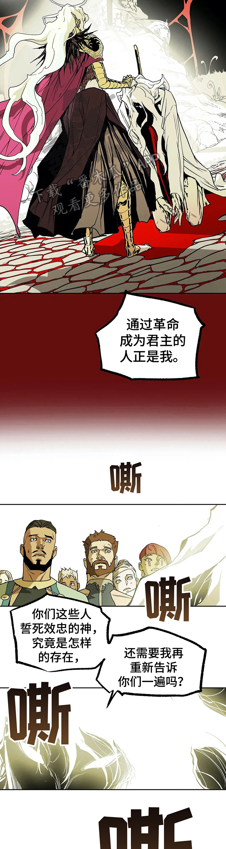 独占小魔王漫画漫画,第33章反对3图