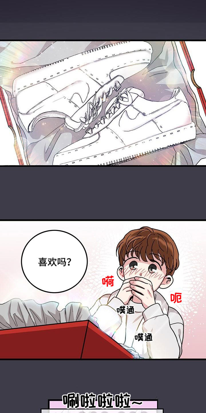 糟糕的夜吻漫画漫画,第6章：坠楼8图