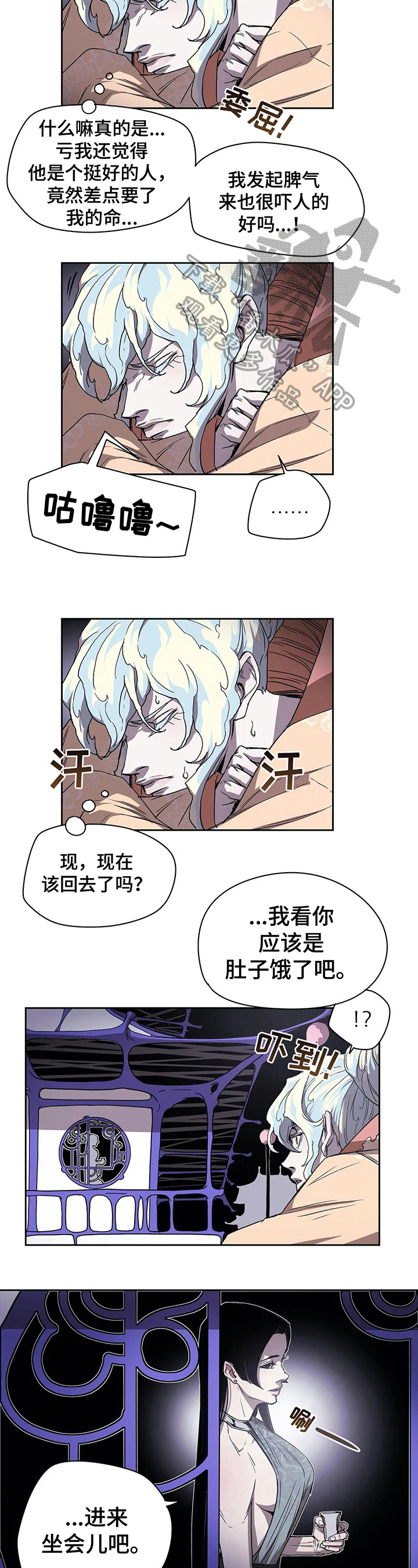 独占小魔王漫画漫画,第39章过分的玩笑3图