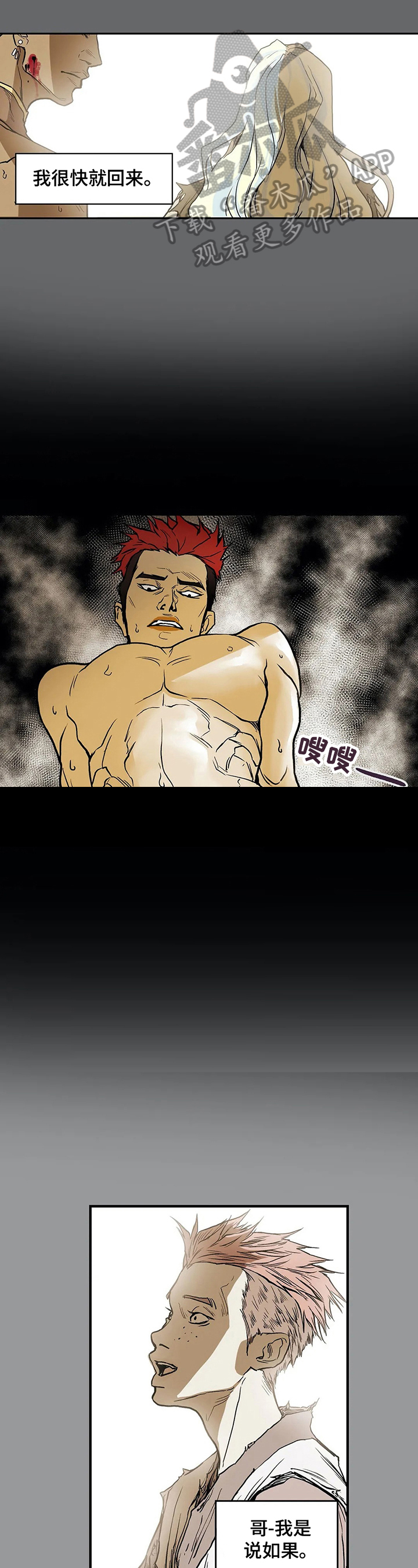 独占小魔王漫画漫画,第18章喜欢1图