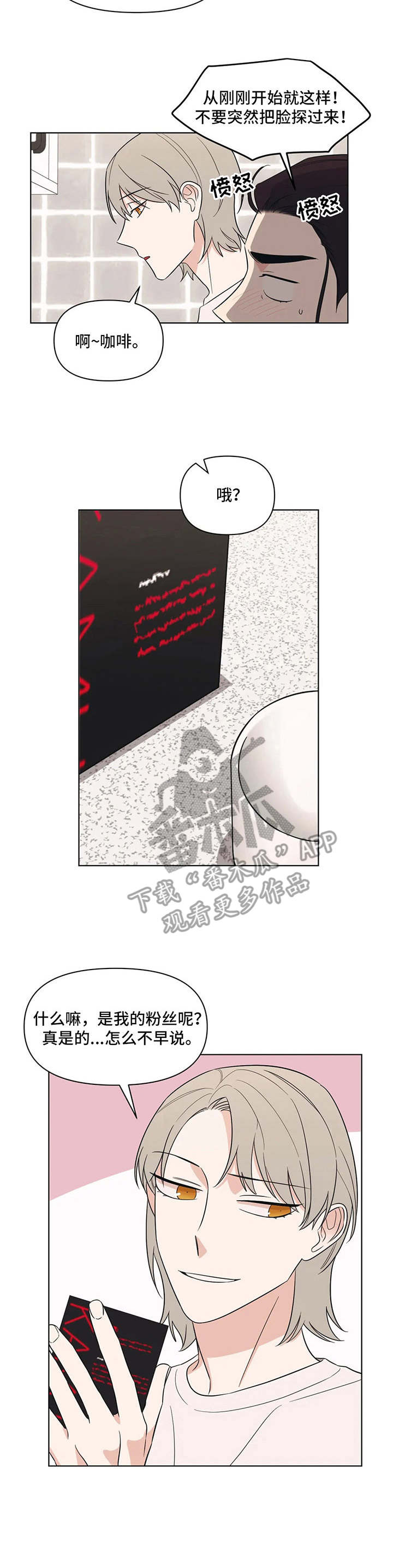 阴谋与争斗漫画漫画,第64章：来吧8图