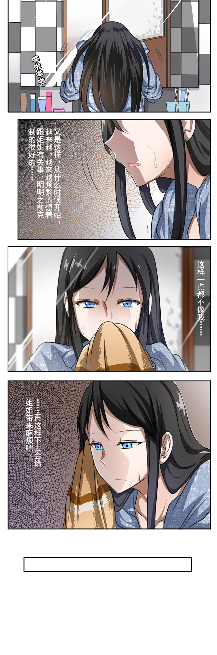 孤单的命运漫画漫画,第23章4图