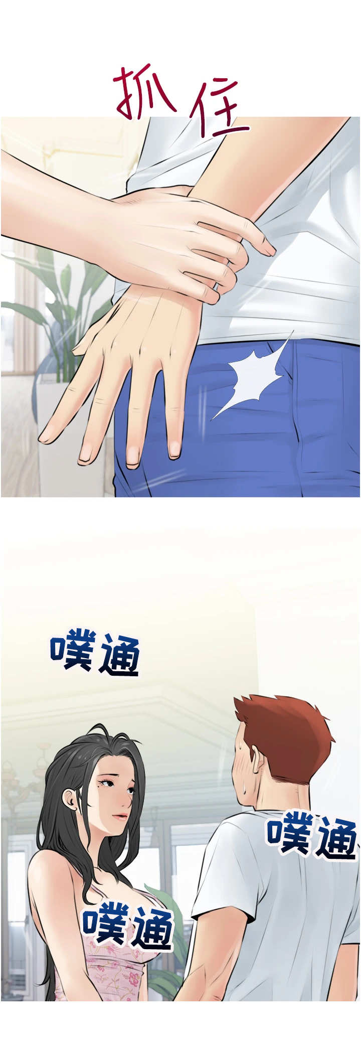 阴谋类二次元漫画漫画,第125章：根据地3图