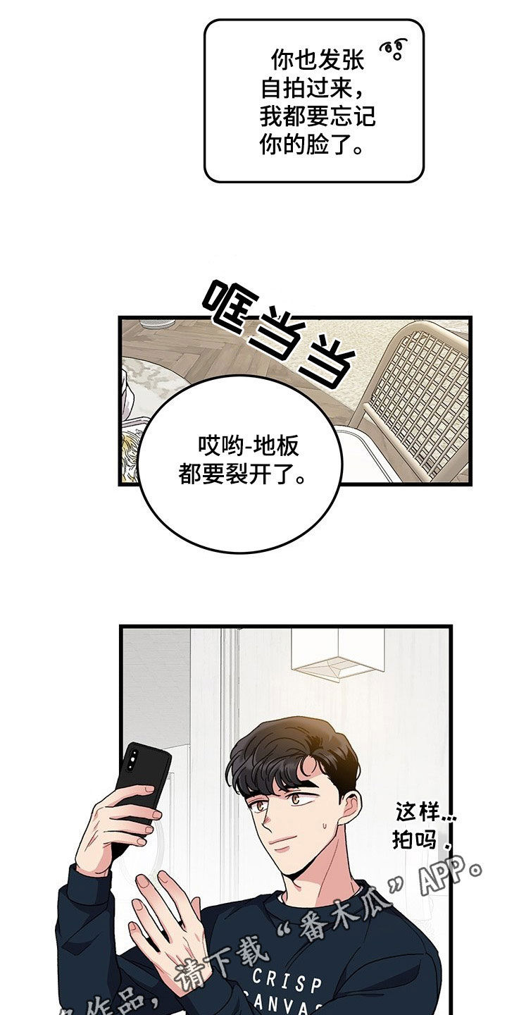 漫画鲨鱼家族漫画,第13章：会错意6图