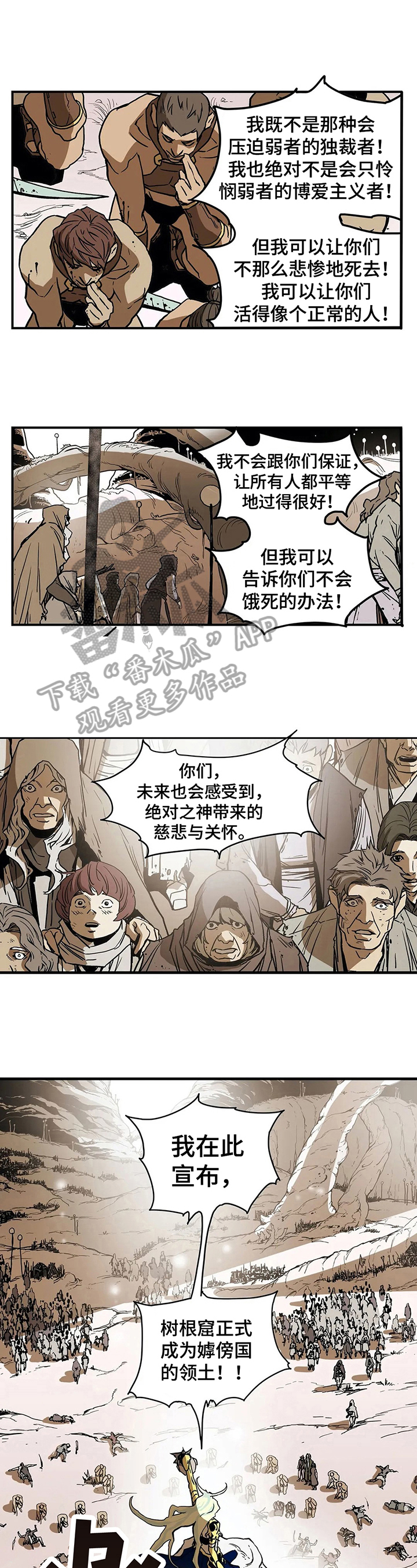 小桃小栗 1 8卷漫画漫画,第17章：傻瓜6图