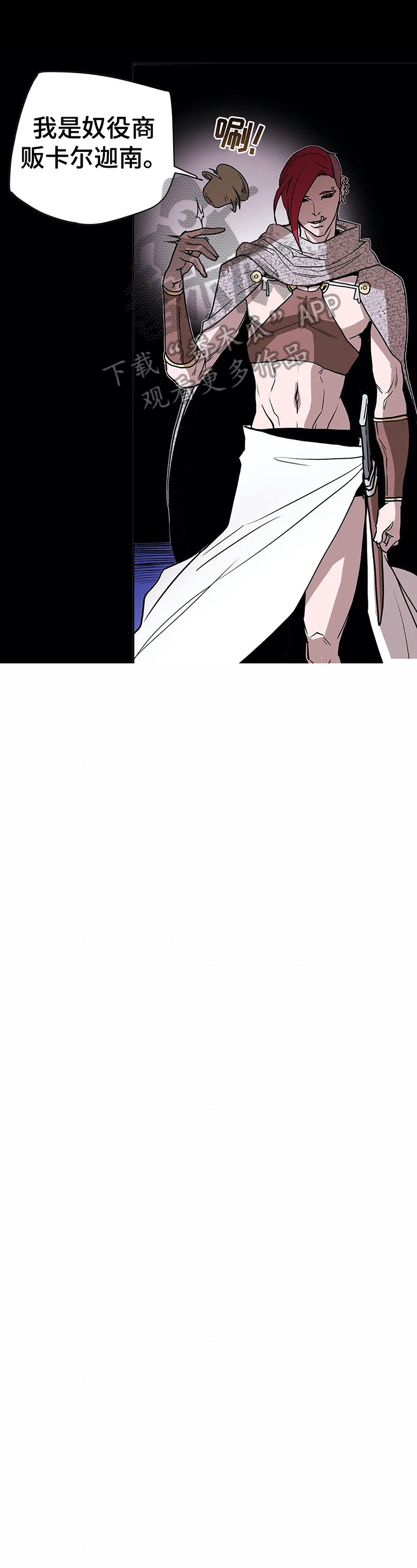她们的恶作剧漫画漫画,第9话 危险的爱好2图