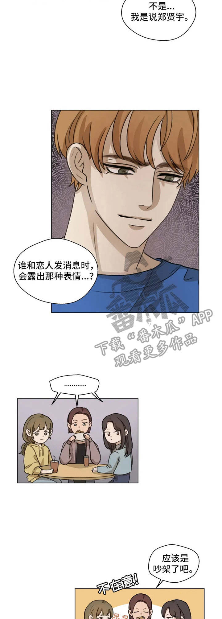 神奇戒指漫画漫画,第7章慢慢了解4图