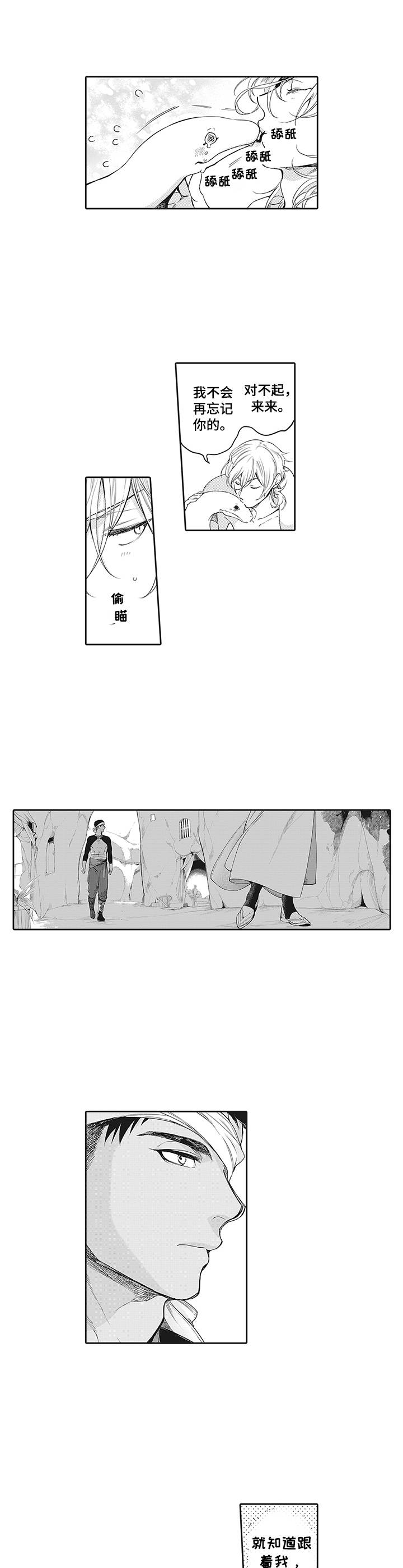 她们的恶作剧漫画漫画,第2话 2_被炒2图