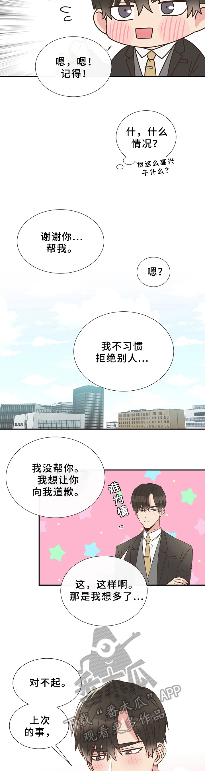 民宿继承人漫画漫画,第142章：【第三季】忽然出现6图
