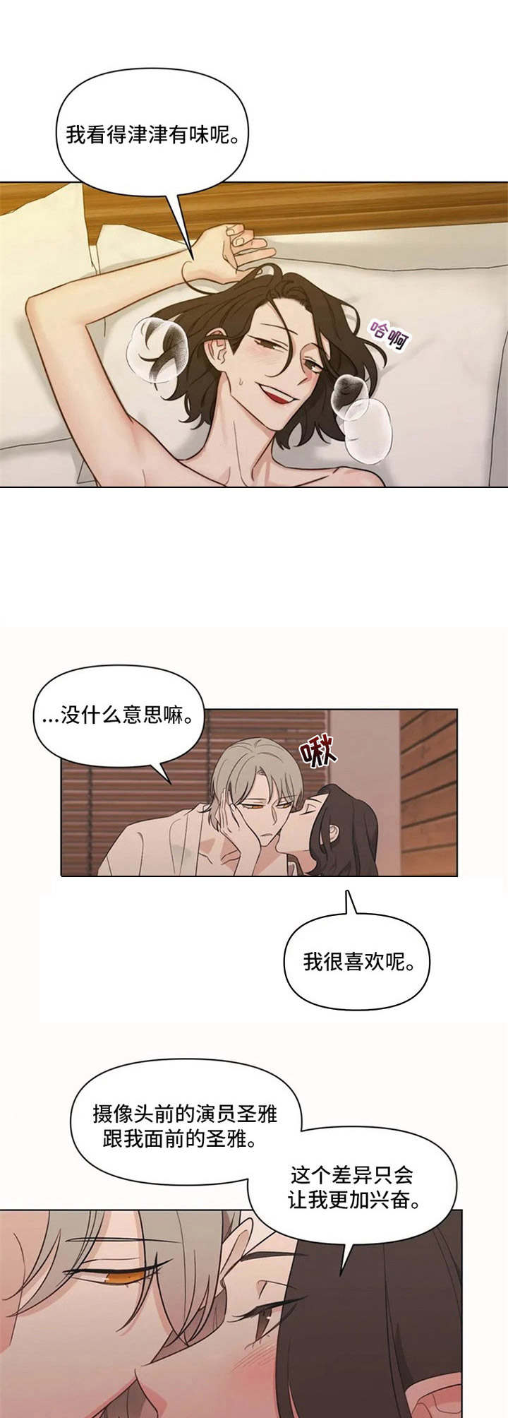 阴谋与争斗漫画漫画,第60章：代价8图