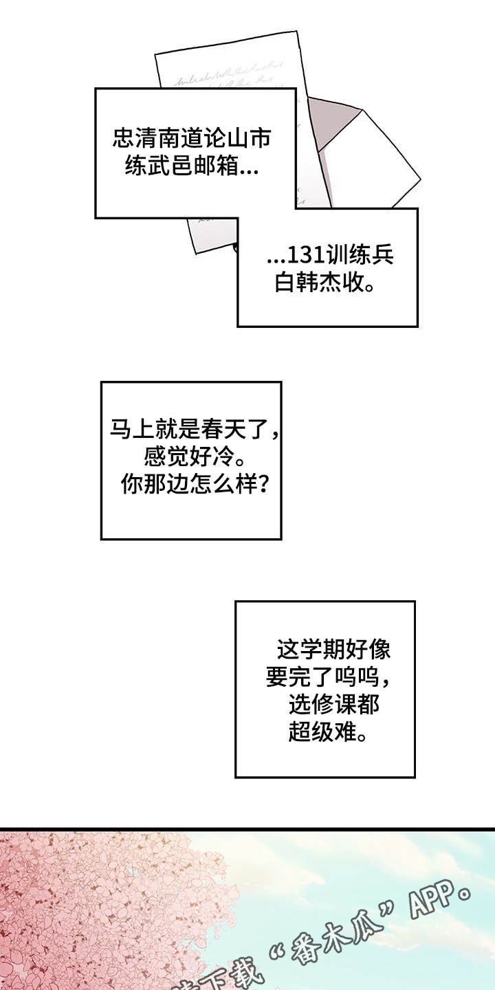 献给鲨鱼家族漫画漫画,第8章：很忙6图