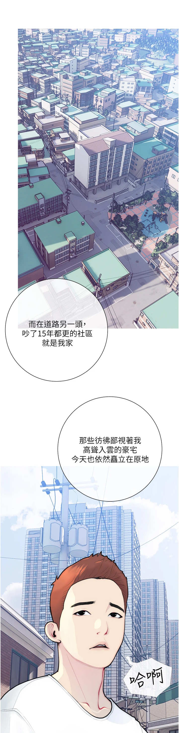 克隆阴谋漫画漫画,第103章：很重要3图