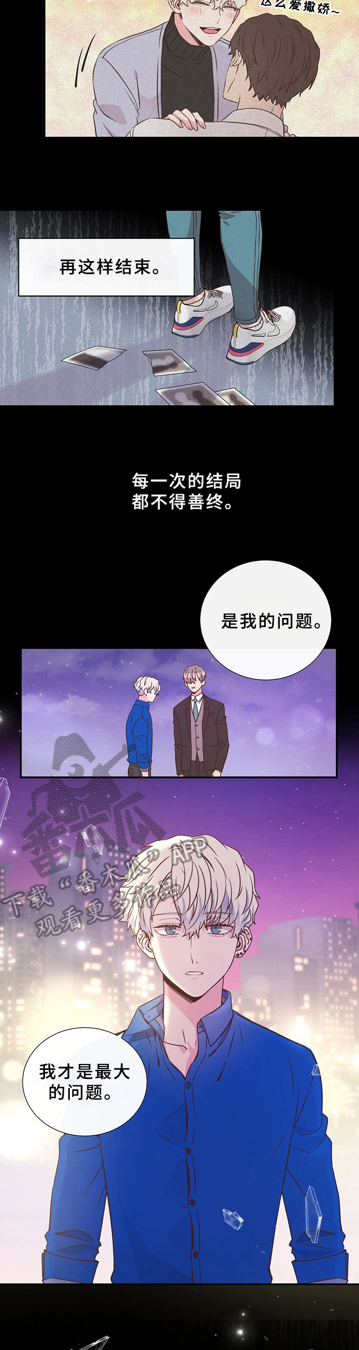 民宿继承人韩漫漫画,第136章：【第三季】忙碌6图