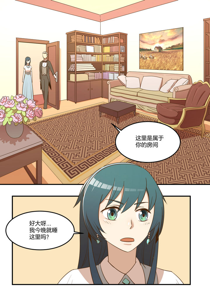 暗香 漫画漫画,第12章4图