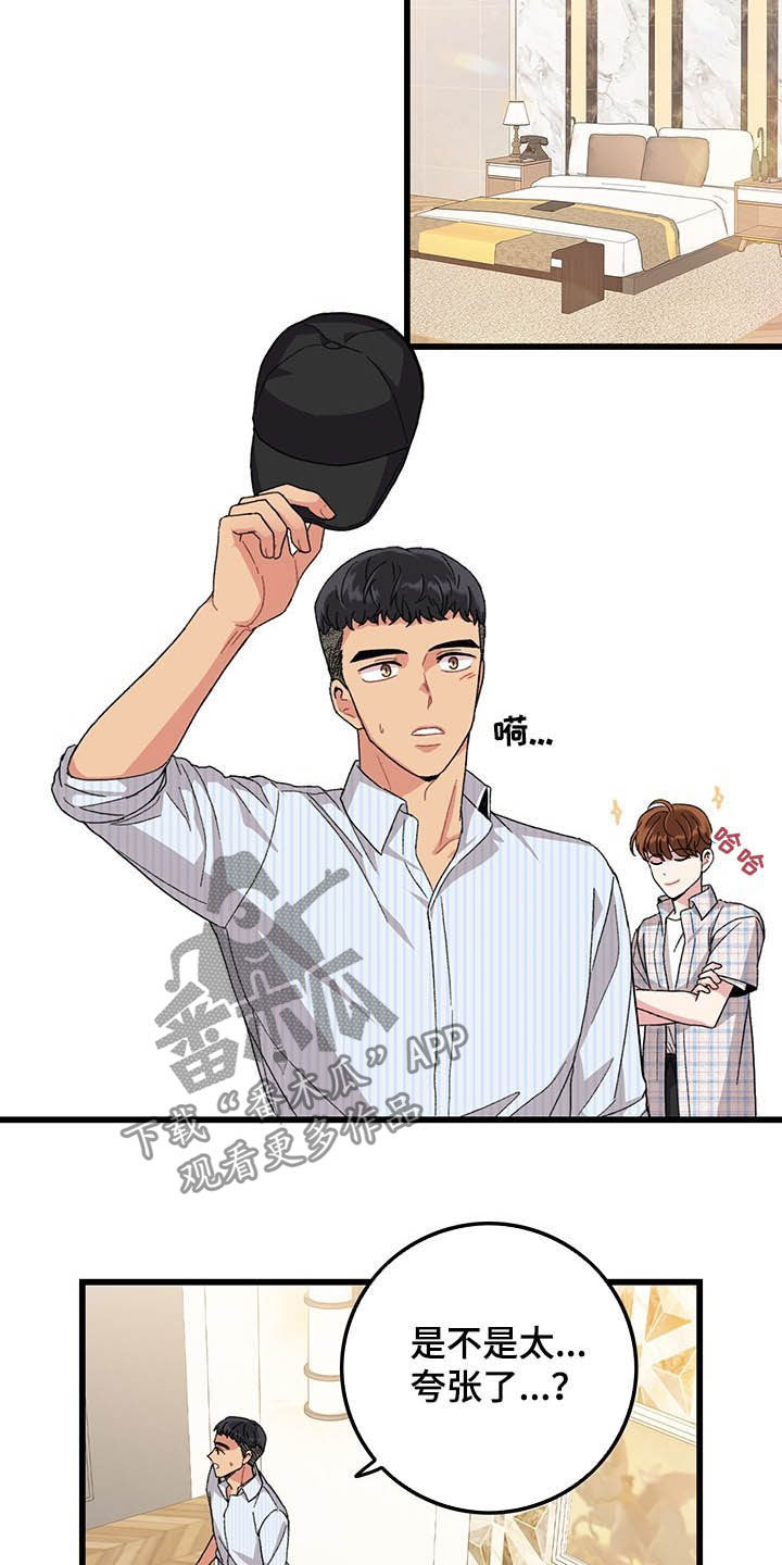 糟糕的夜吻漫画内容漫画,第33章：方式3图