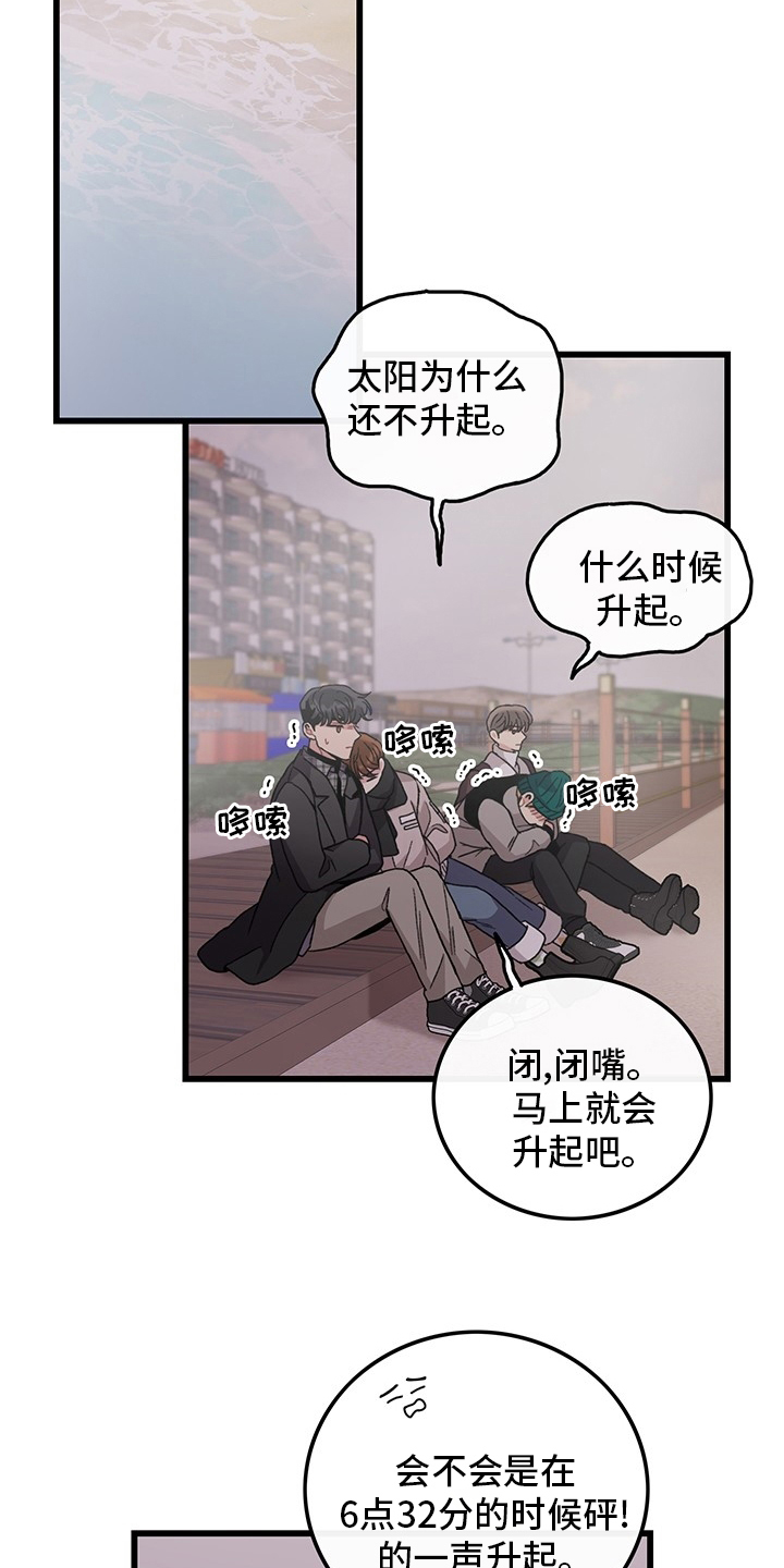 糟糕的夜吻小说在线阅读漫画,第30章：现场3图
