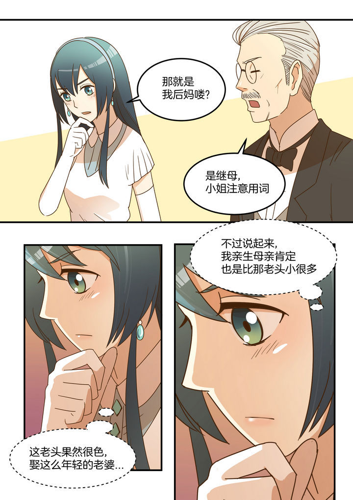 黎暗香漫画漫画,第13章2图