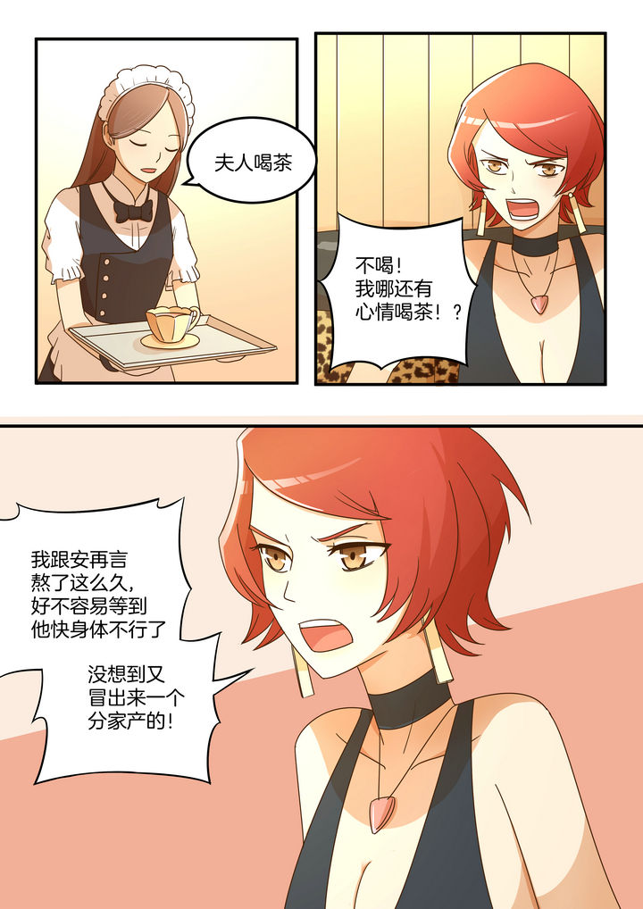 暗黎gltxt漫画,第14章1图