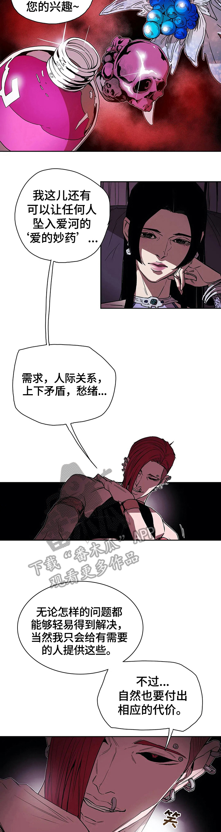 独占小魔王漫画漫画,第34章联系方式4图