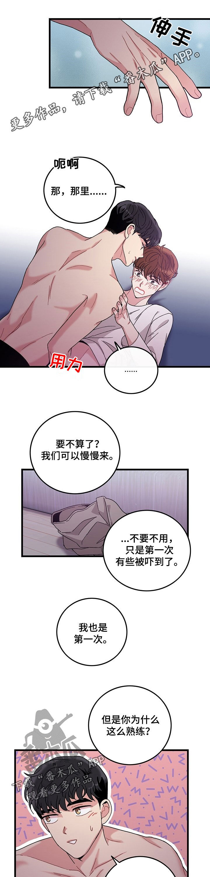 献给鲨鱼家族漫画在线观看漫画,第19章：庄严肃穆6图
