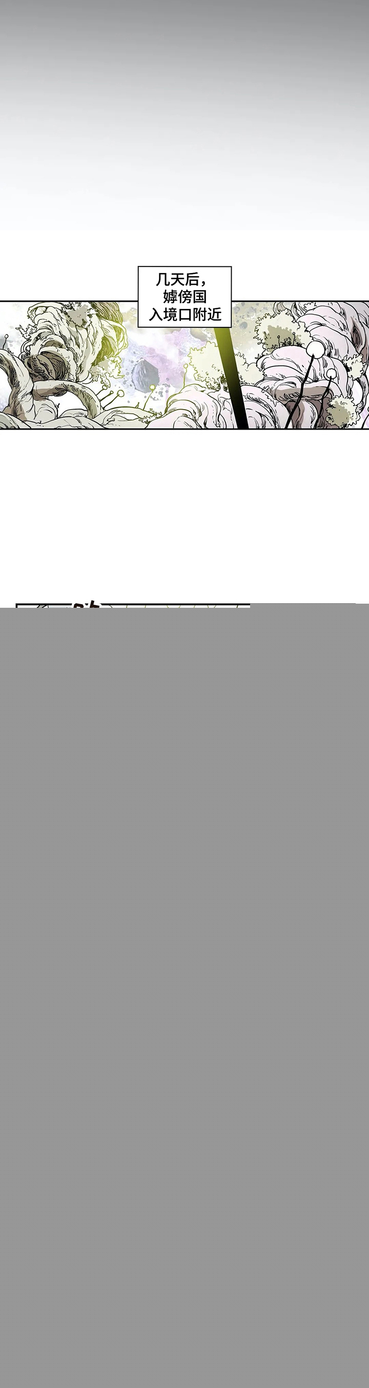 独占小魔王漫画漫画,第26章承诺4图