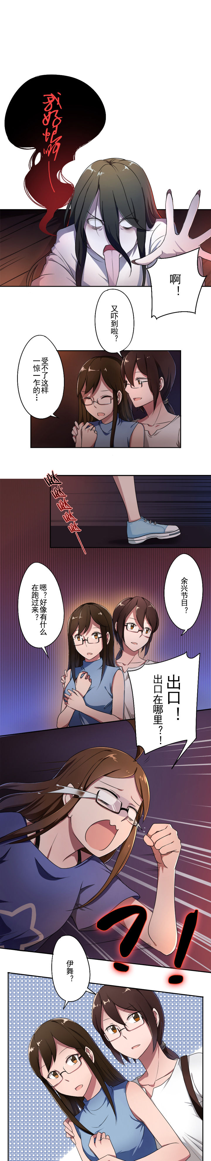 孤单的命运漫画漫画,第39章1图