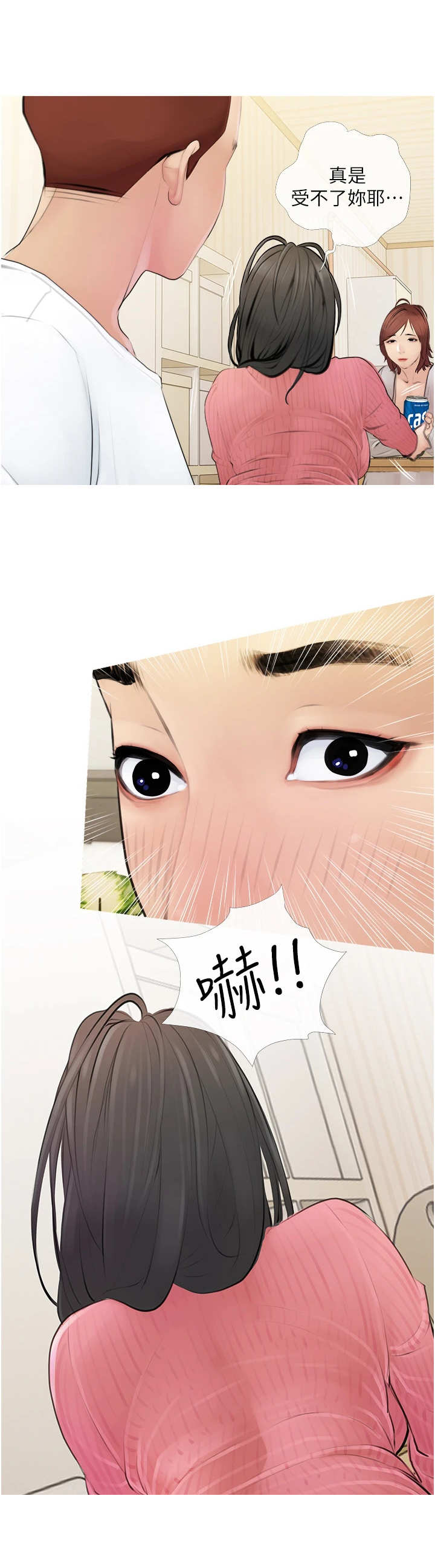 阴谋类二次元漫画漫画,第116章：魔法召唤书3图