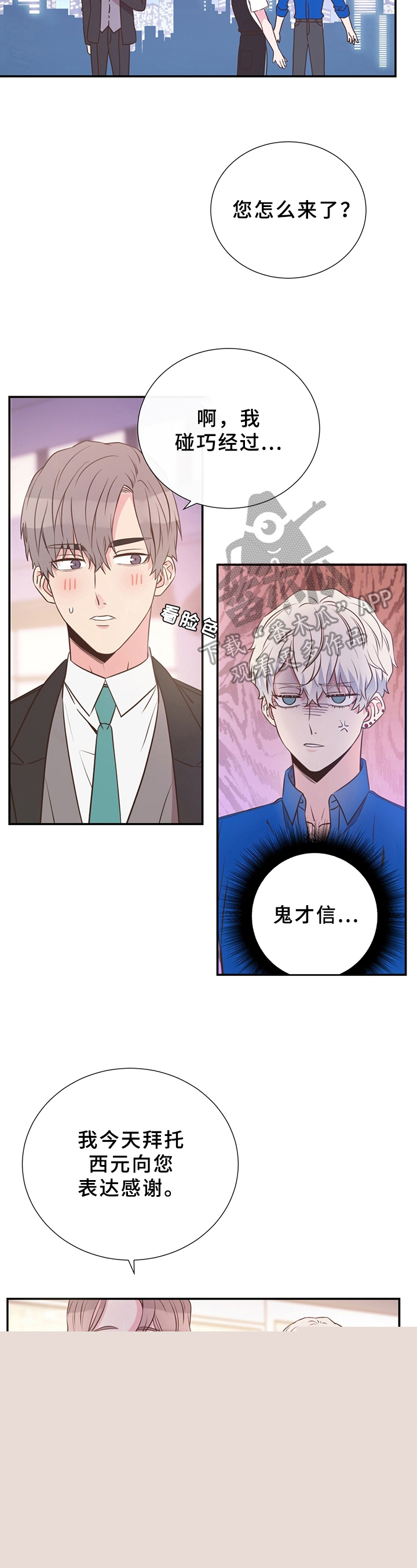 继承人漫画免费漫画,第134章：【第三季】让它代替我6图
