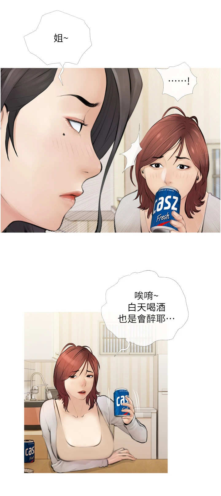 阴谋与争斗漫画漫画,第107章：盗贼3图