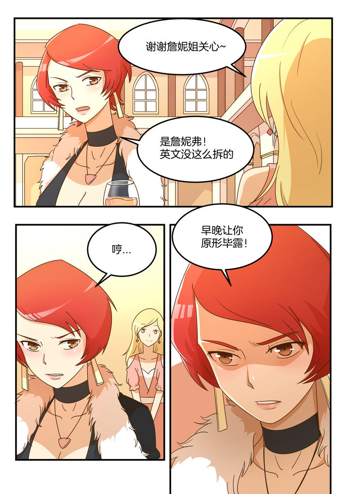 暗香漫画剧情漫画,第17章4图