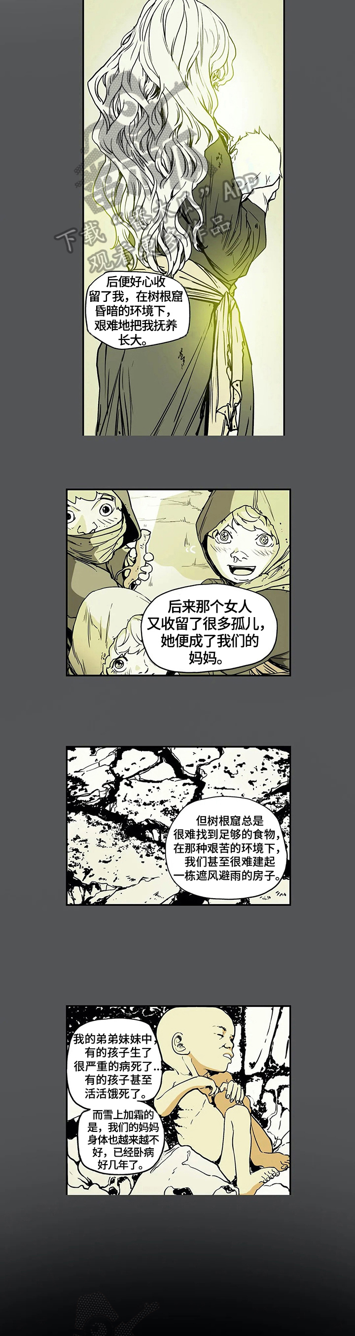 导演你在哪漫画漫画,第1章：顾客8图