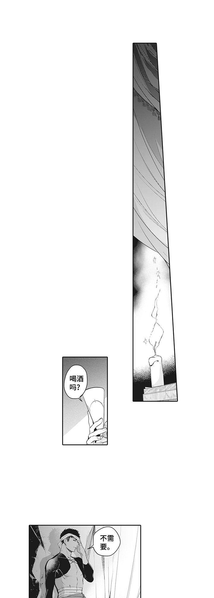 阴谋类二次元漫画漫画,第140章：好久不见3图