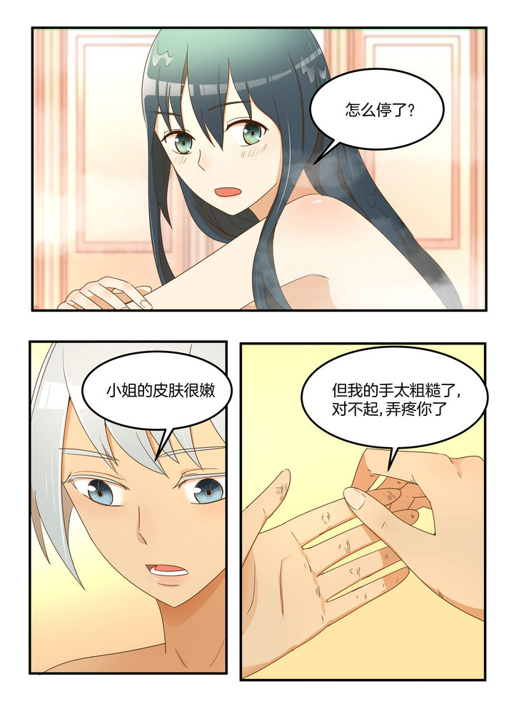 黎暗香漫画漫画,第21章4图