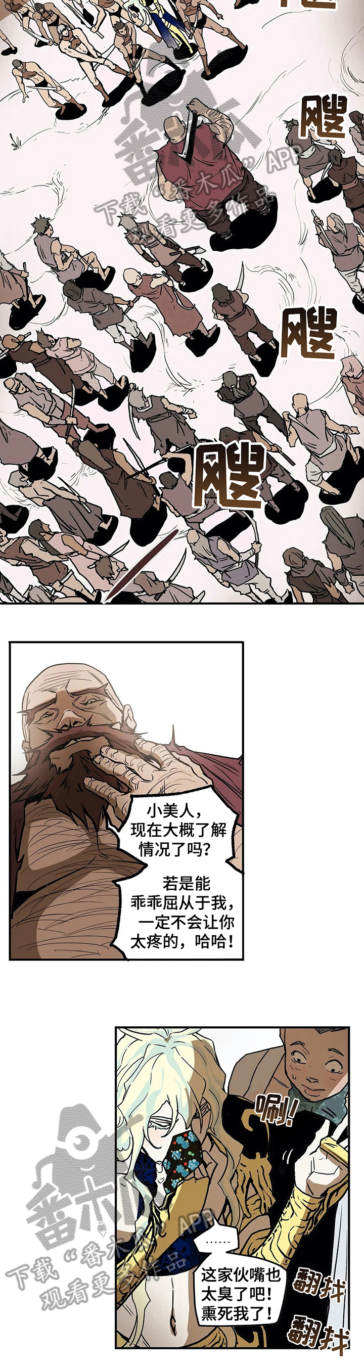 独占小魔王漫画漫画,第22章对峙4图